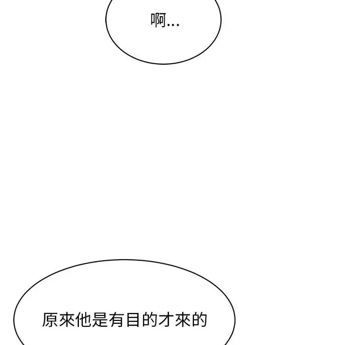 漫画《我的完美谬思》第23话第96张图