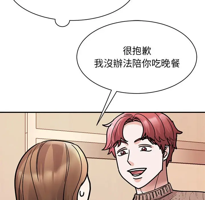 漫画《我的完美谬思》第23话第97张图