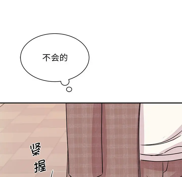 漫画《我的完美谬思》第24话第103张图