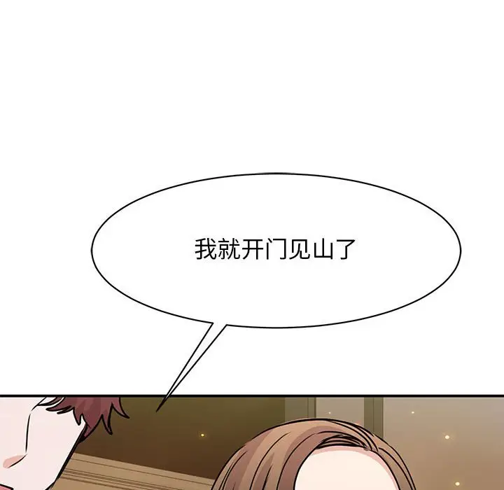 漫画《我的完美谬思》第24话第110张图