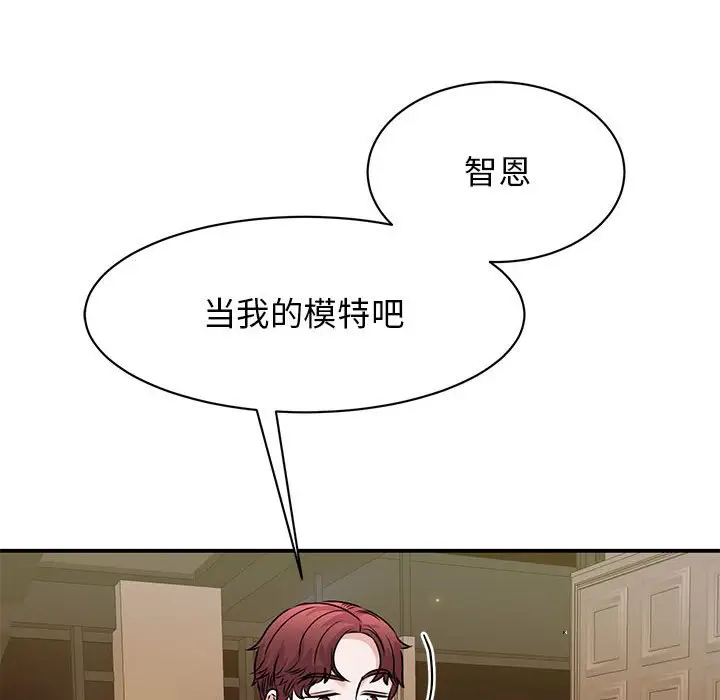漫画《我的完美谬思》第24话第112张图