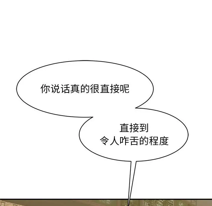 漫画《我的完美谬思》第24话第114张图