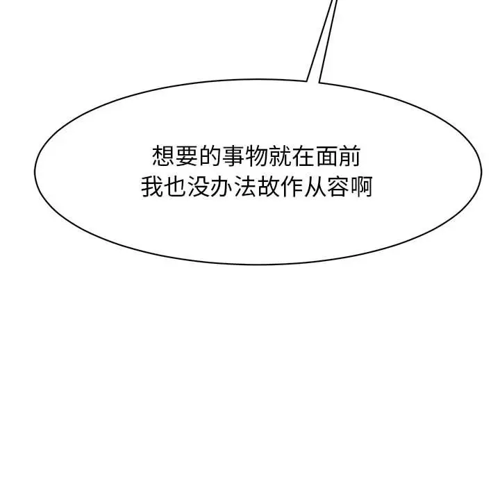 漫画《我的完美谬思》第24话第116张图