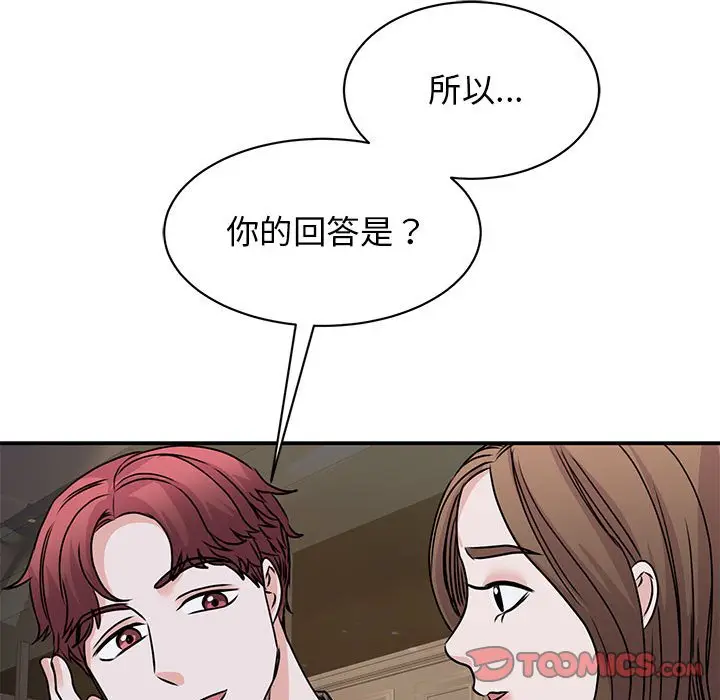 漫画《我的完美谬思》第24话第117张图