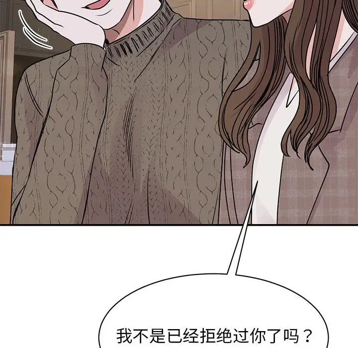 漫画《我的完美谬思》第24话第118张图