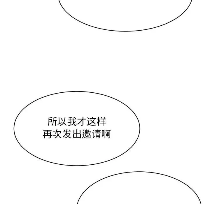 漫画《我的完美谬思》第24话第119张图