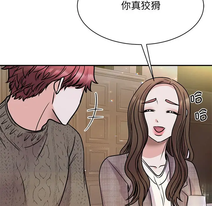 漫画《我的完美谬思》第24话第120张图