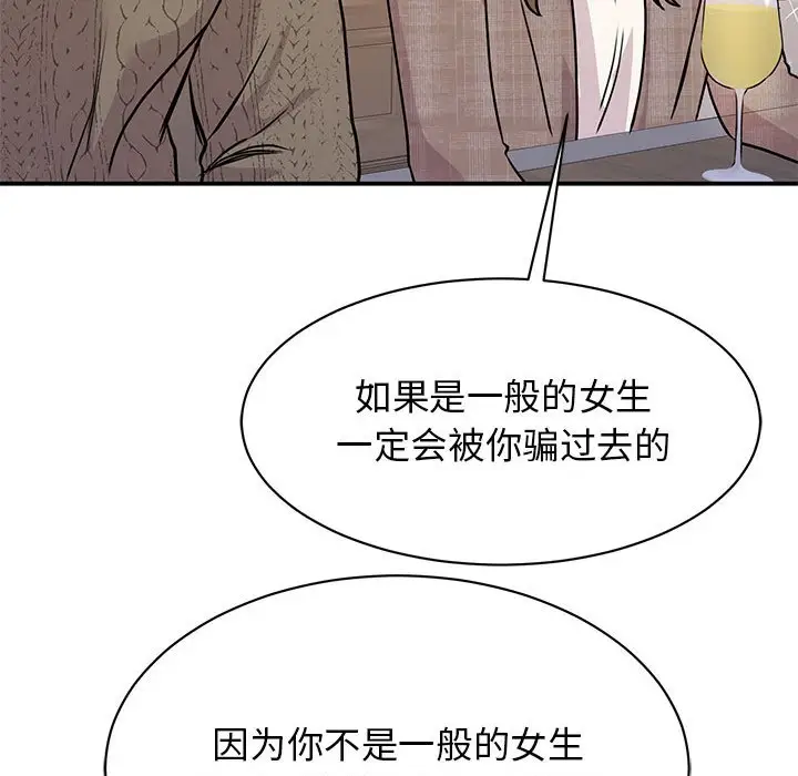 漫画《我的完美谬思》第24话第121张图