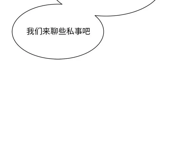 漫画《我的完美谬思》第24话第127张图
