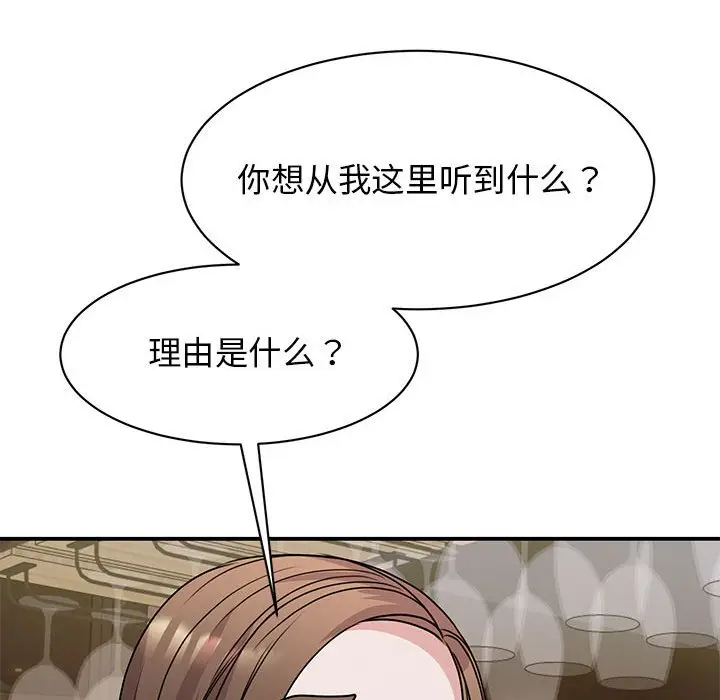 漫画《我的完美谬思》第24话第128张图