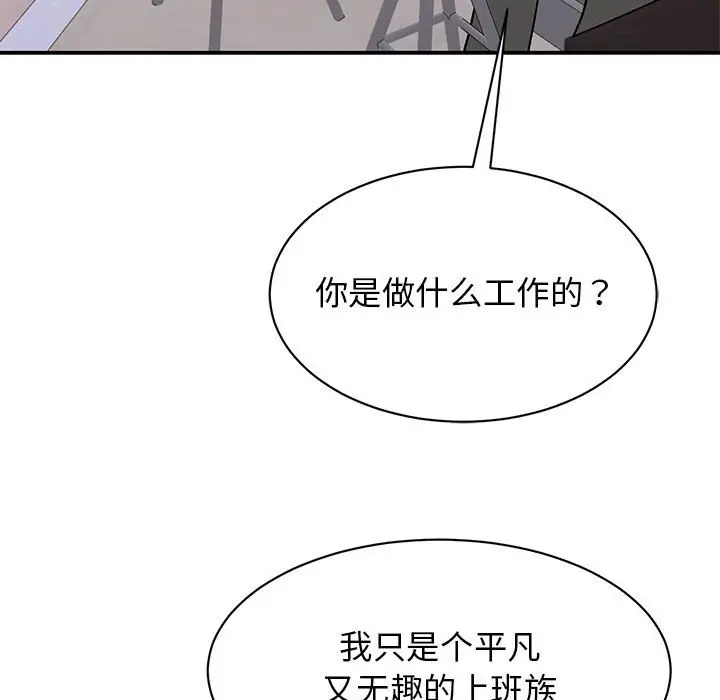 漫画《我的完美谬思》第24话第133张图