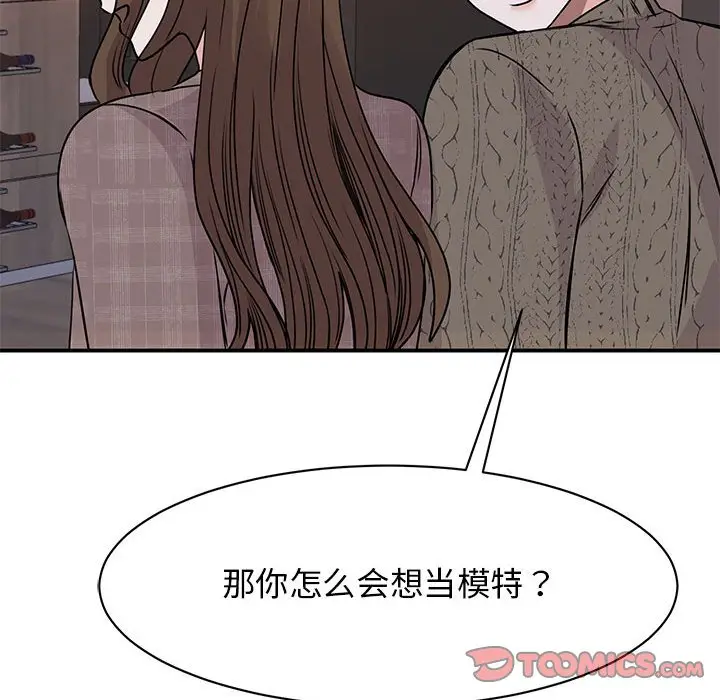 漫画《我的完美谬思》第24话第135张图