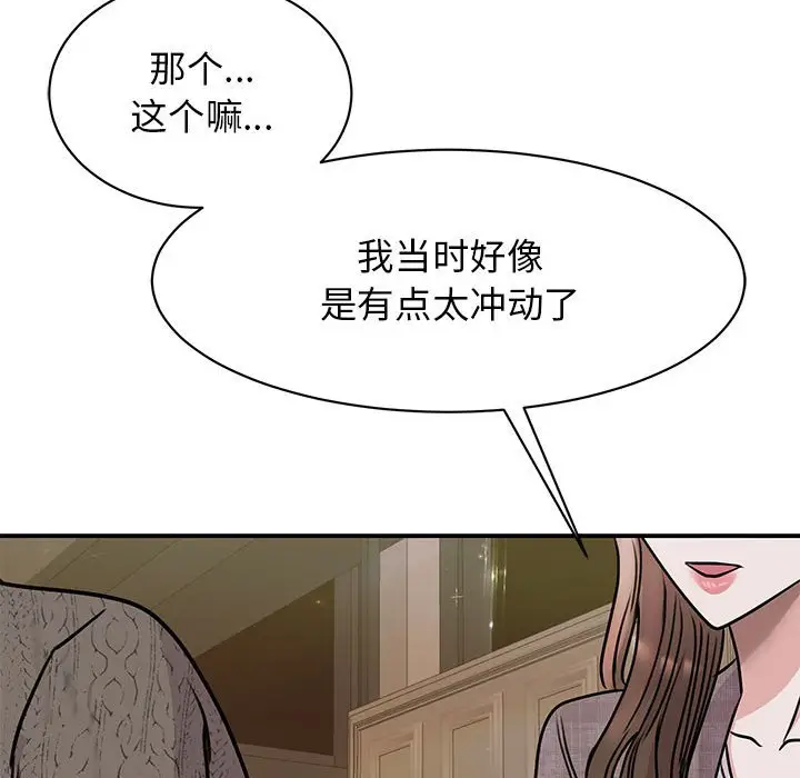 漫画《我的完美谬思》第24话第138张图