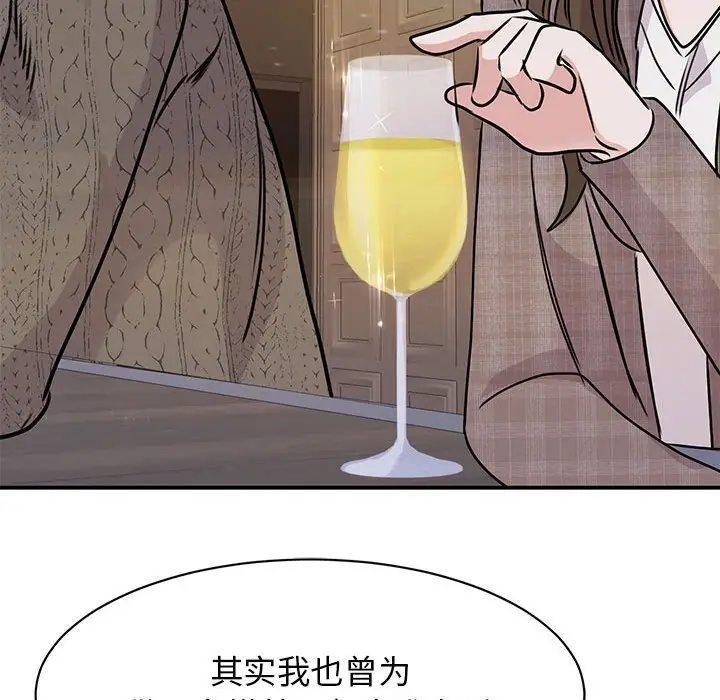 漫画《我的完美谬思》第24话第139张图