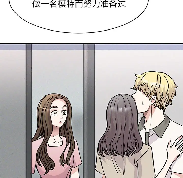 漫画《我的完美谬思》第24话第140张图