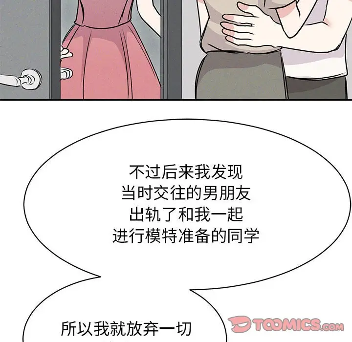 漫画《我的完美谬思》第24话第141张图
