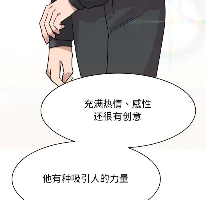 漫画《我的完美谬思》第24话第149张图