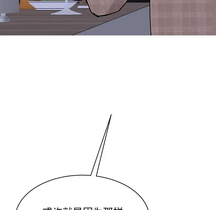 漫画《我的完美谬思》第24话第152张图
