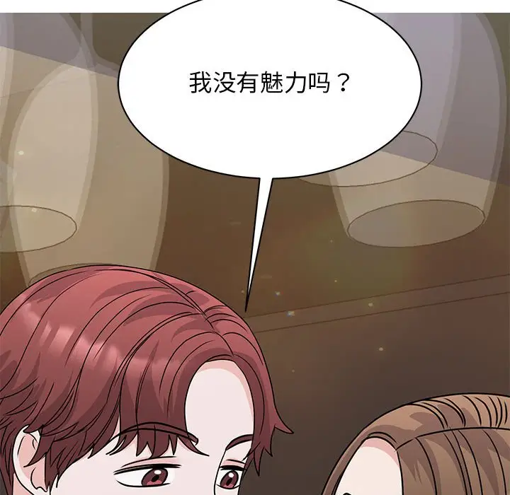 漫画《我的完美谬思》第24话第161张图
