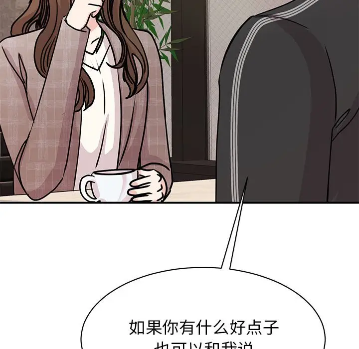 漫画《我的完美谬思》第24话第22张图