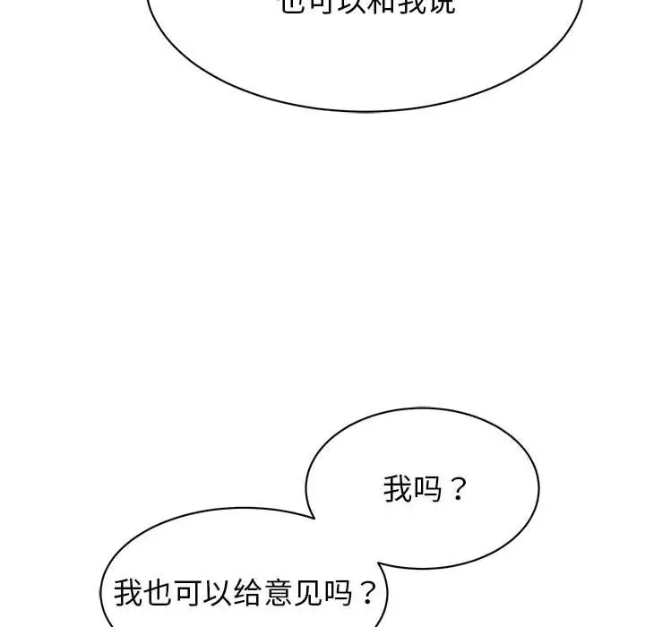 漫画《我的完美谬思》第24话第23张图
