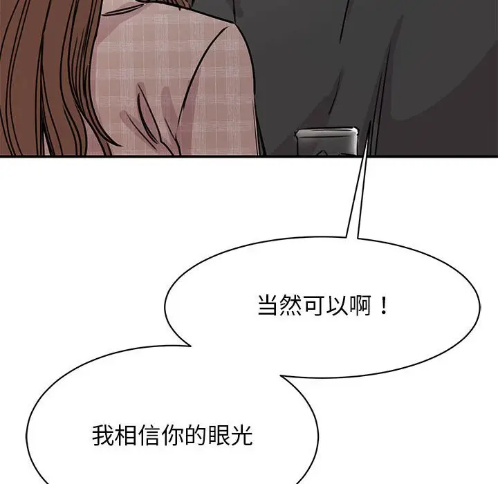 漫画《我的完美谬思》第24话第25张图