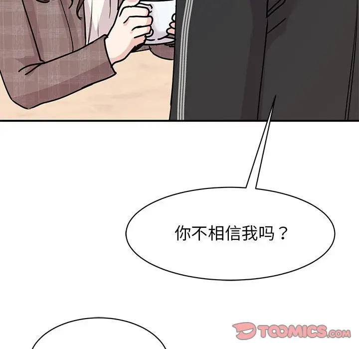 漫画《我的完美谬思》第24话第33张图