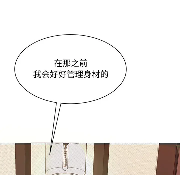 漫画《我的完美谬思》第24话第38张图