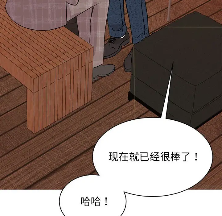 漫画《我的完美谬思》第24话第40张图