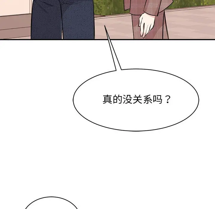 漫画《我的完美谬思》第24话第47张图