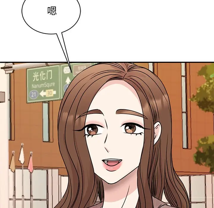 漫画《我的完美谬思》第24话第48张图