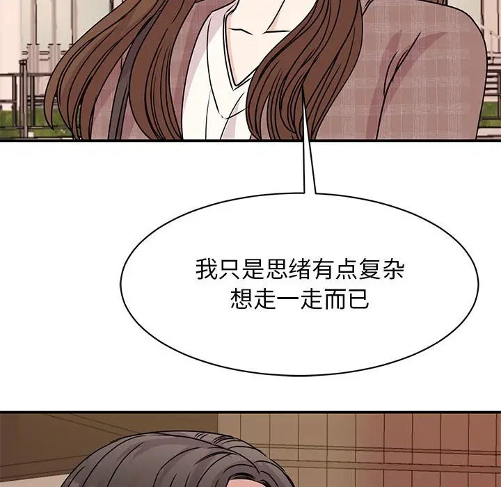 漫画《我的完美谬思》第24话第49张图