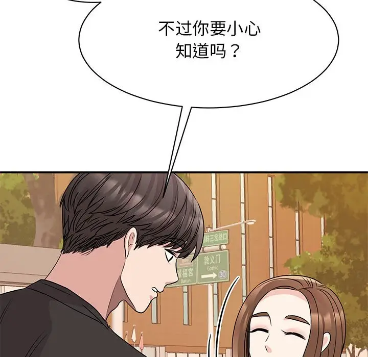 漫画《我的完美谬思》第24话第56张图