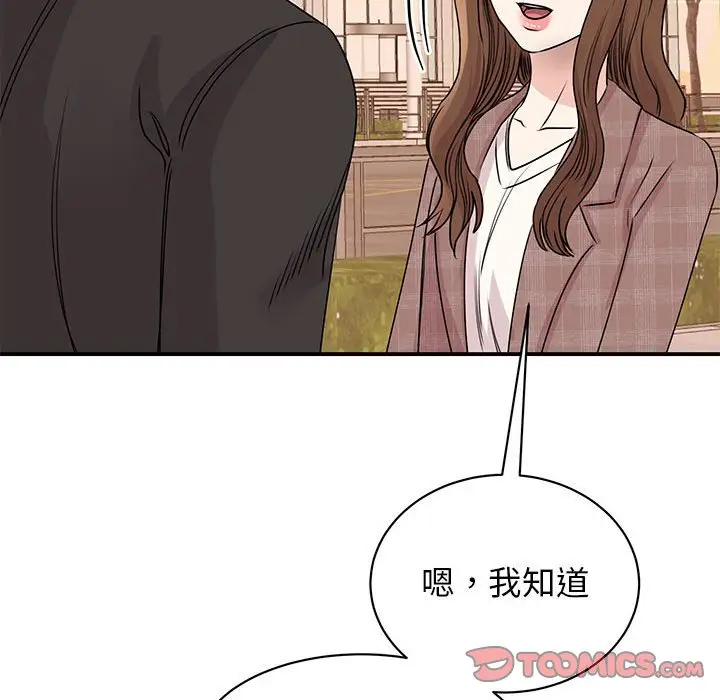 漫画《我的完美谬思》第24话第57张图
