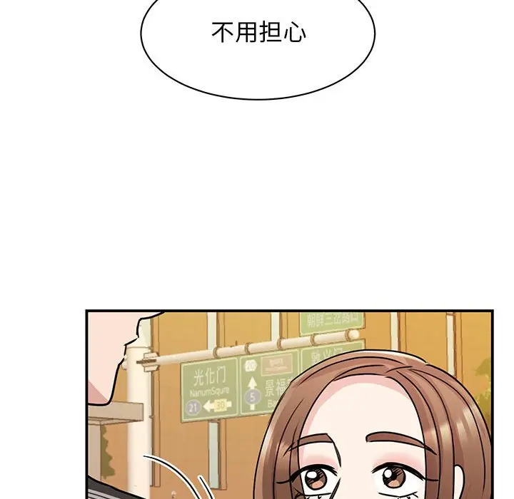 漫画《我的完美谬思》第24话第58张图
