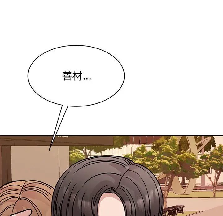 漫画《我的完美谬思》第24话第66张图