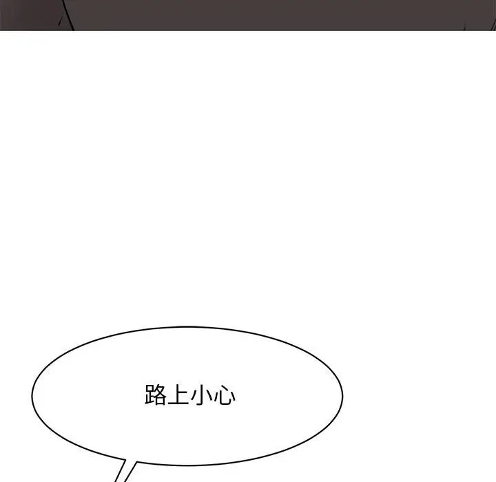 漫画《我的完美谬思》第24话第71张图