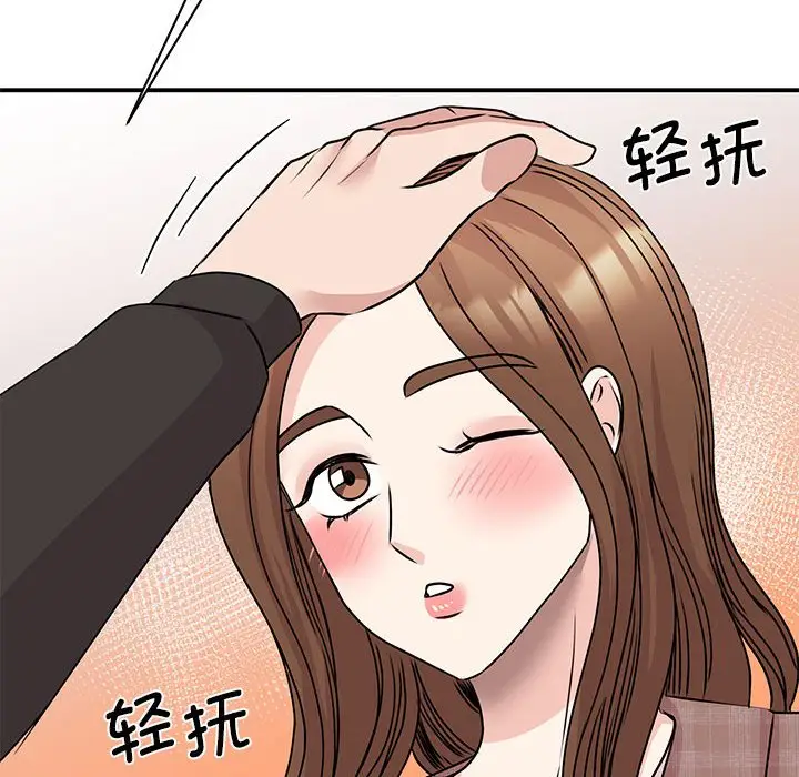 漫画《我的完美谬思》第24话第72张图