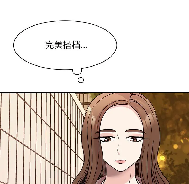 漫画《我的完美谬思》第24话第78张图
