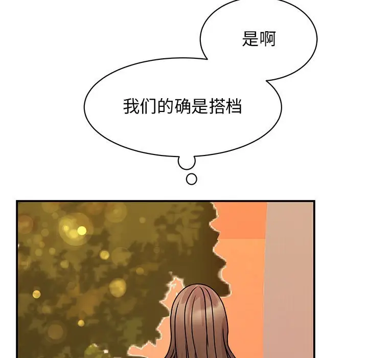 漫画《我的完美谬思》第24话第80张图