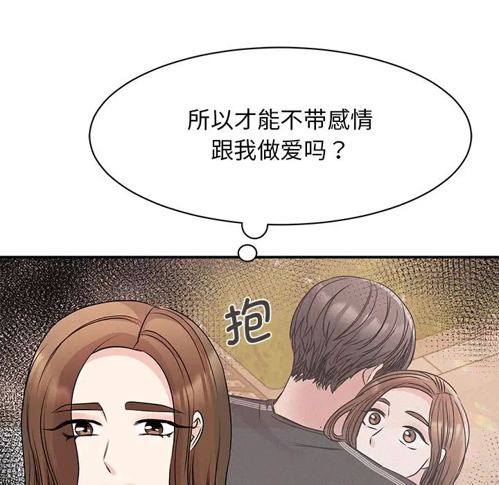 漫画《我的完美谬思》第24话第82张图