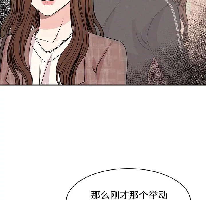 漫画《我的完美谬思》第24话第83张图