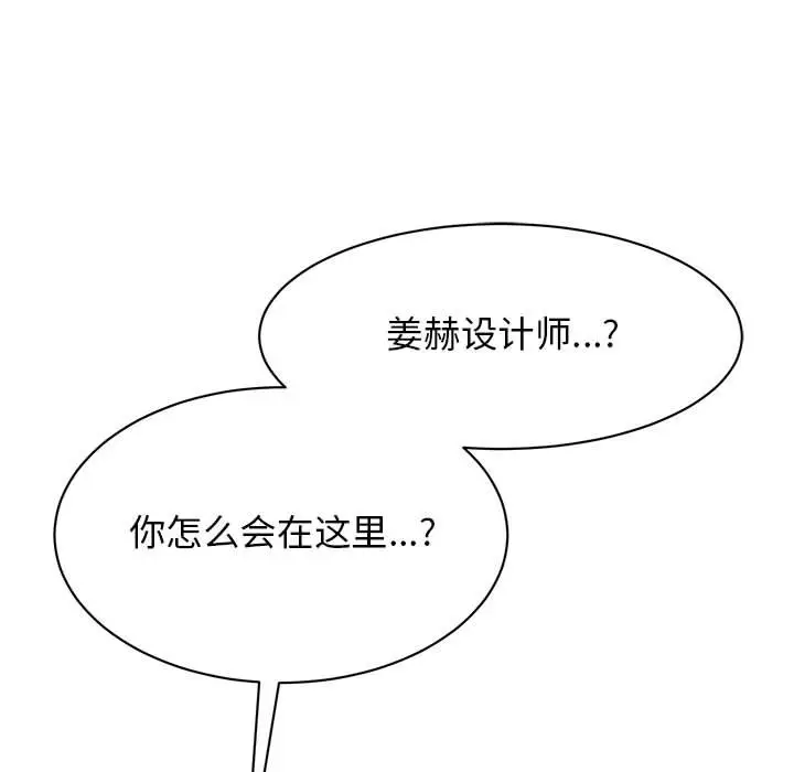 漫画《我的完美谬思》第24话第88张图