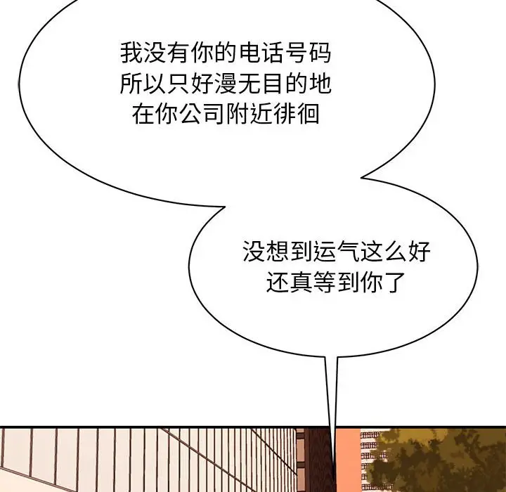 漫画《我的完美谬思》第24话第91张图