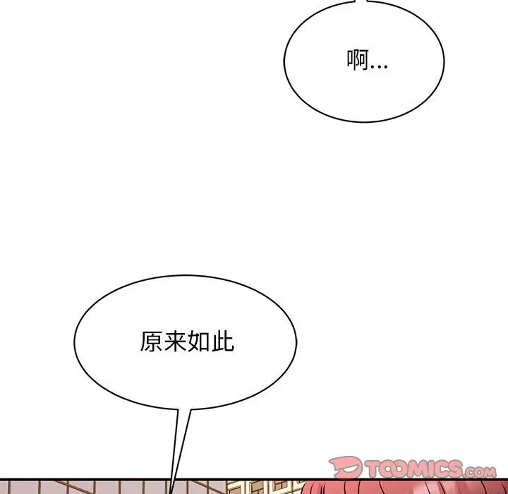 漫画《我的完美谬思》第24话第93张图