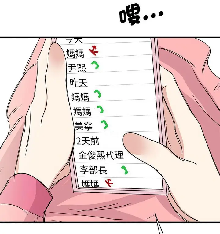 漫画《我的完美谬思》第25话第103张图
