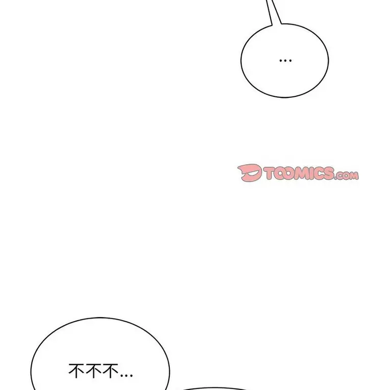 漫画《我的完美谬思》第25话第104张图