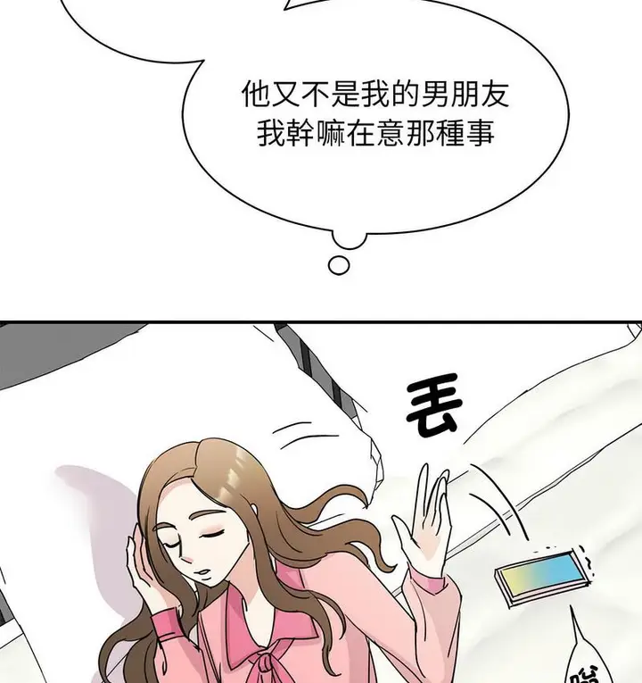 漫画《我的完美谬思》第25话第105张图