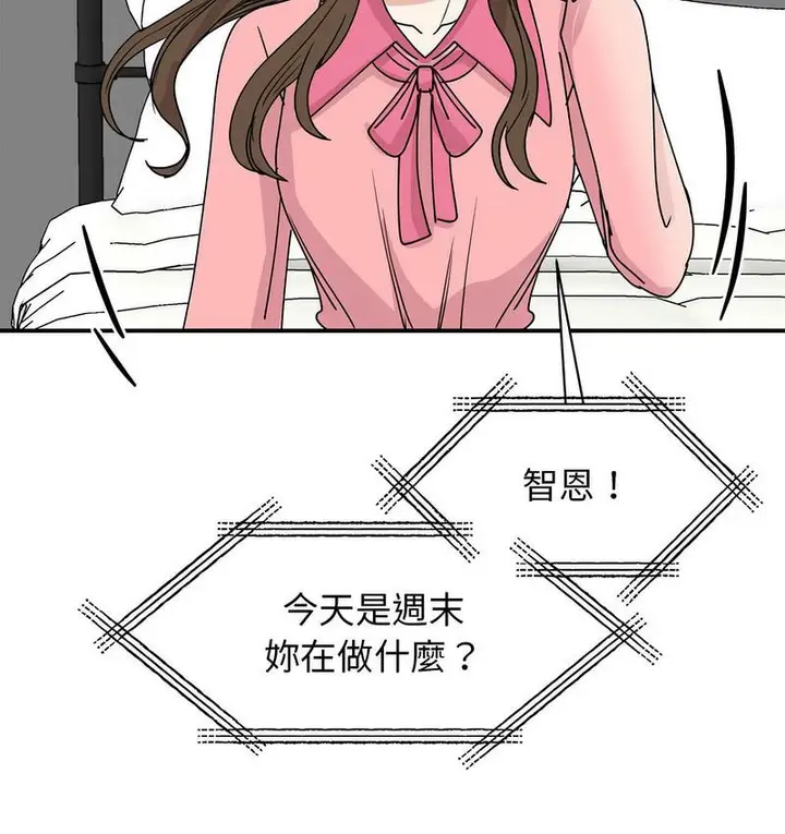 漫画《我的完美谬思》第25话第108张图