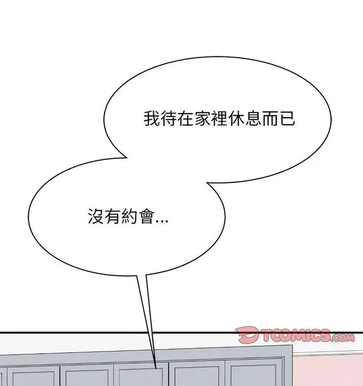 漫画《我的完美谬思》第25话第110张图